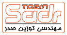 لوگو توزین صدر