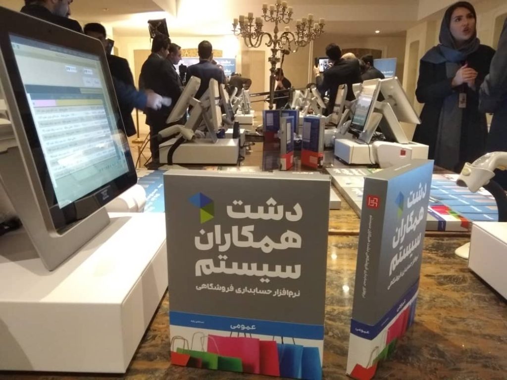 نرم‌افزار حسابداری دشت