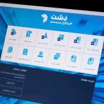 نرم‌ افزار حسابداری فروشگاهی دشت