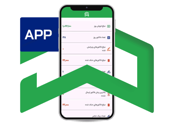 اپلیکیشن مدیریت رستوران سپیدز